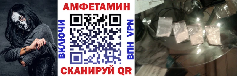 где найти наркотики  Туапсе  АМФЕТАМИН Розовый 