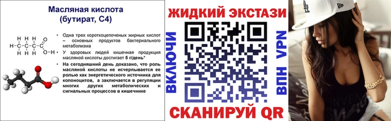 БУТИРАТ оксибутират  сколько стоит  Туапсе 