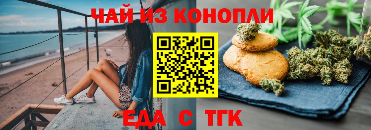Туапсе  Canna-Cookies марихуана  Вход с VPN 