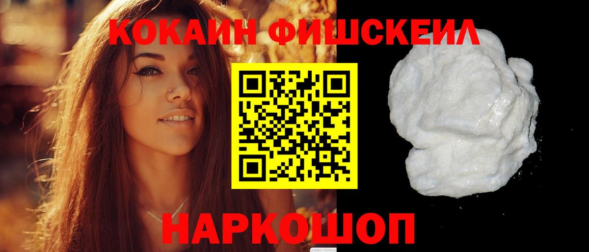 Туапсе  Кокаин  наркотики  КОКАИН 99%  COCAIN 98%  Вход с VPN 