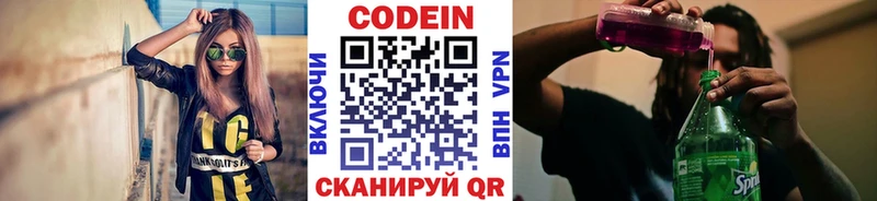 Кодеиновый сироп Lean Purple Drank  Туапсе 