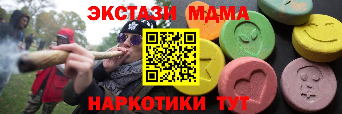shop наркотические препараты  Вход с VPN  Туапсе  Ecstasy Дубай  ЭКСТАЗИ таблы 