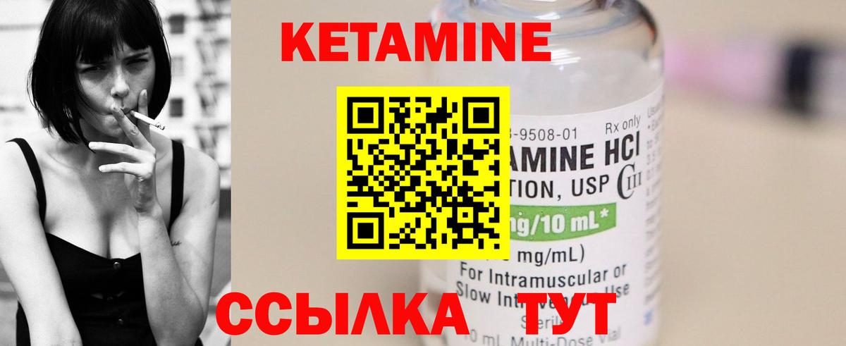 Туапсе  Кетамин ketamine  Вход с VPN 