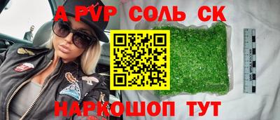 соль курить ск Донской