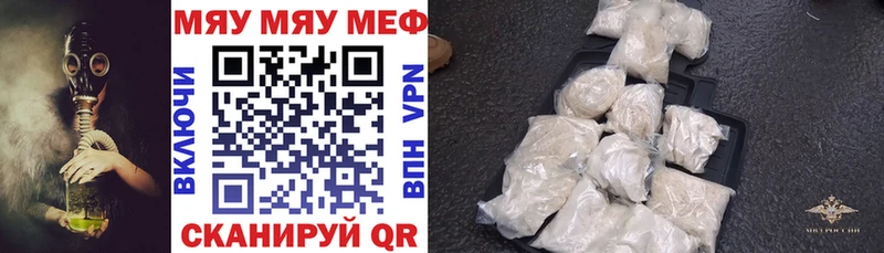 МЯУ-МЯУ кристаллы  купить закладку  Туапсе 