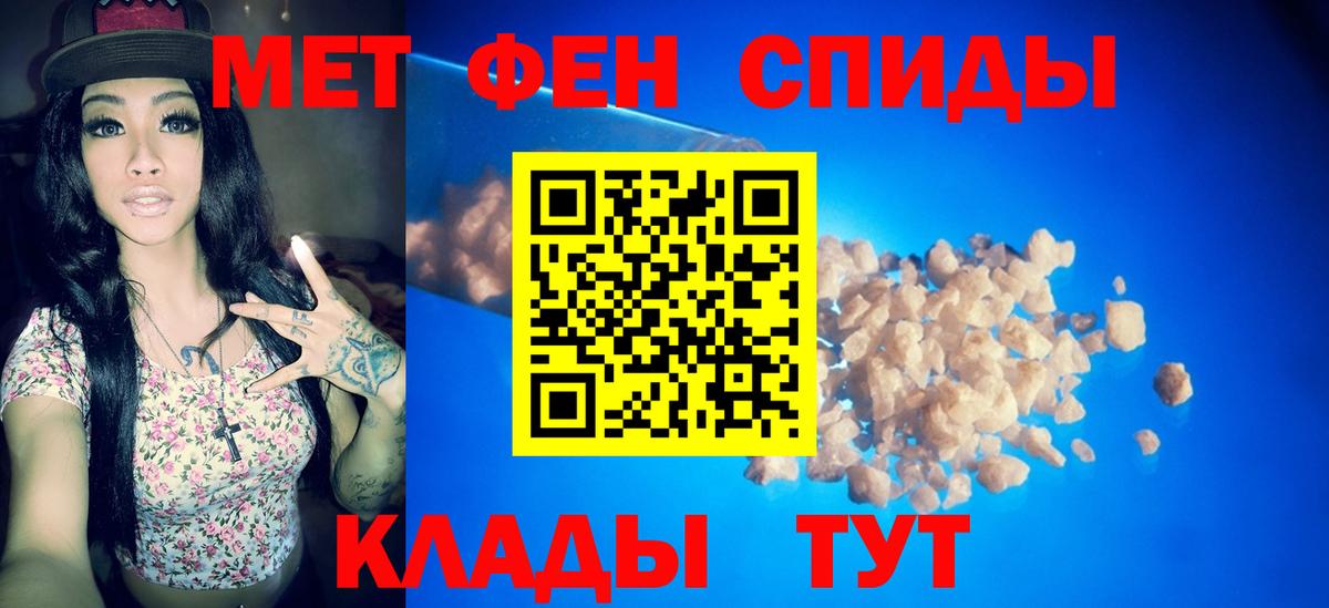 Первитин мет Туапсе