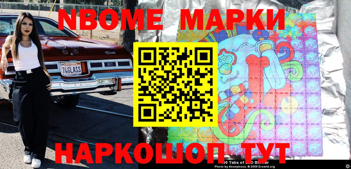 Наркотические марки 1500мкг  Наркотические марки 1500мкг  Вход с VPN  Туапсе 